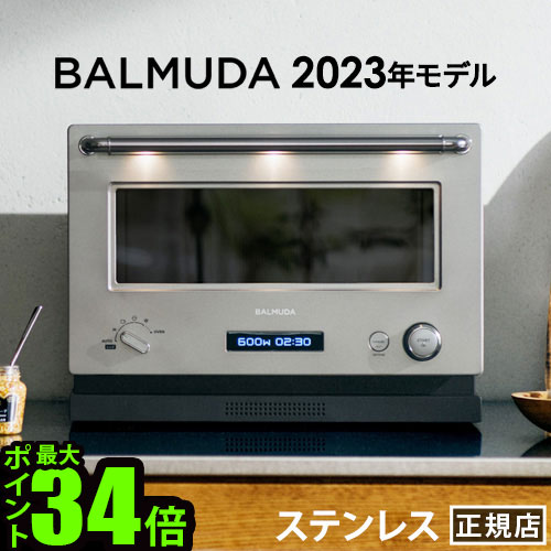 2023年発売モデル バルミューダ ザ・レンジ BALMUDA The Range [ステンレス] K09A正規店 電子レンジ オーブンレンジ フラット シンプル おしゃれ ご飯 本体 調理器具 新生活 引っ越し祝い 黒 白 P5倍 送料無料◇