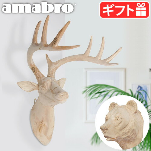 アニマル ヘッド オブジェ 剥製 インテリア 送料無料アマブロ amabro ウッド アニマル ヘッドWOOD ANIMAL HEAD [Deer シカ/Bear クマ]北欧 モダン アニマル 木 デザイン◇plywood オシャレ雑貨