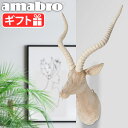 オブジェ 剥製 インテリア 送料無料 アマブロ amabro ウッド アニマル ヘッド WOOD ANIMAL HEAD [ Gazelle / ガゼル ] 【smtb-F】北欧 モダン アニマル 木 壁掛け 鹿 木製 動物 顔 デザイン pl…