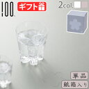 ロックグラス 洗いやすい おしゃれ かわいい ガラスさくらさく ≪ロック 単品 紙箱入≫SAKURASAKU glass Rock 桜色 クリア日本製 コップ ...