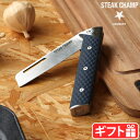 折りたたみナイフ 折り畳みナイフステーキ チャンプ シェフズ アウトドア フォールディングナイフSTEAK CHAMP CHEFS OUTDOOR FOLDING KNIFE 12cm 34-2000-01包丁 コンパクト 折りたたみ式 おしゃれ キャンプ◇バーベキュー ギフト 送料無料