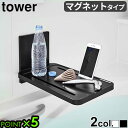 【選べる特典付】tower マグネット お風呂 トレイ テーブル バスルーム トレータワー FOLDING BATHROOM TRAY山崎実業 yamazaki 折り畳み棚 バスラック ラック 収納 浴室棚 磁石 タブレット 半身浴 折りたたみ◇スマホスタンド 送料無料 P5倍