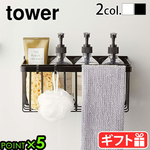 ラック お風呂 ラック 磁石 山崎実業 タワーtower マグネットバスルームバスケットお風呂収納 強力マグネット 壁面収納 バスラック ディスペンサー収納 タオル掛け 掃除道具入れ YAMAZAKI 新生活 ホワイト ブラック 5542 5543◇ P5倍