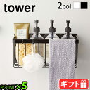 ラック お風呂 ラック 磁石 山崎実業 タワーtower マグネットバスルームバスケットお風呂収納 強力マグネット 壁面収納 バスラック ディスペンサー収納 タオル掛け 掃除道具入れ YAMAZAKI 新生活 ホワイト ブラック 5542 5543◇ P5倍