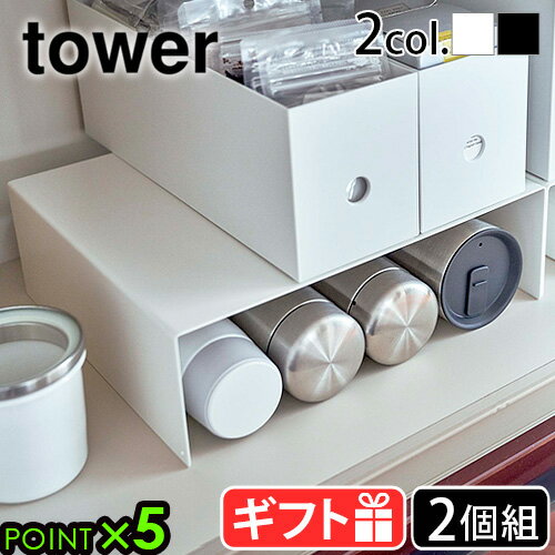 タワー 山崎実業 収納ラックtower 収納ボックス下ラック 2個組 ホワイト/ブラックyamazaki キッチン キッチンラック 底上げ収納 キッチン収納 隙...