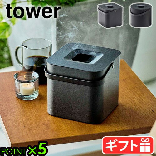 山崎実業 タワー 蚊取り線香入れ 蚊取り線香 専用ケース 大容量tower そのまま入れられる蚊取り線香収納ポット 角型 丸型Yamazaki 蚊取り 蚊遣り ハンドル付き 持ち運び 屋内 屋外 30巻缶 5752…