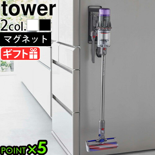 山崎実業 タワー コードレスクリーナー スタンド...の商品画像