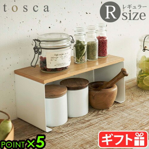 楽天plywood キッチン・インテリア雑貨山崎実業 トスカ キッチンラック ラック キッチン棚tosca キッチン コの字ラック R 3922YAMAZAKI シンク上 キッチン収納 隙間ラック 調理器具収納 調味料収納 隙間棚 省スペース 木目調 北欧 木製 レギュラーサイズ◇2段 おしゃれ P5倍