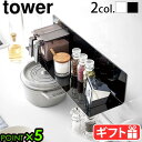 山崎実業 タワー ウォールラック キッチン 磁石tower マグネットキッチン棚 ワイド強力 冷蔵庫 収納 おしゃれ ウォールシェルフ 調味料ラック シンプル yamazaki 壁面収納 飾り棚 収納棚 5078 5079◇ブラック ホワイト P5倍