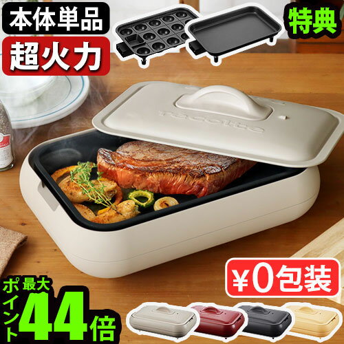 【05/16 01:59まで、お買い物マラソン】 たこ焼き器 一人用 たこパー日和 II 電気式 たこ焼き機 18穴 4点セット D-6544_4SET | パーティー 宴会 たこ焼き器 セット