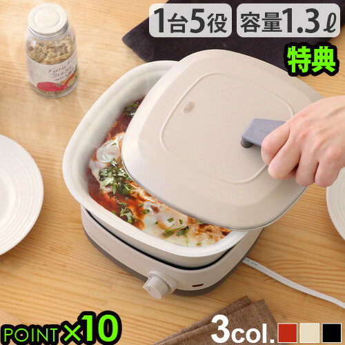 【2大特典付】レコルトポットデュオ 電気鍋レコルト ポットデュオ キャレrecolte POT DU ...