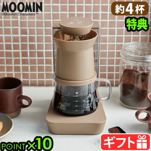 レコルト コーヒーメーカー 特典付き★コーヒーメーカー おしゃれ コーヒー ドリッパー コンパクトレコルト レインドリップコーヒーメーカー ムーミン RDC-1recolte MOOMIN 保温 4杯 美味しい 2way ハンドドリップ 北欧 フィンランド◇かわいい ギフト P10倍 送料無料