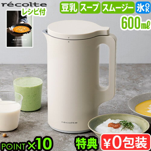 キッチン家電 調理器具 簡単調理 ポタージュ 野菜スープ ジュース お...