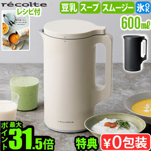 キッチン家電 調理器具 簡単調理 ポタージュ 野菜スープ ジュース お...