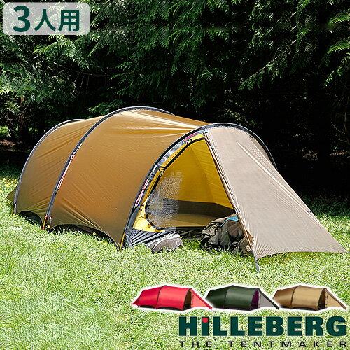 テント 3人用 トンネル型テントヒルバーグ ヘラグス3 HILLEBERG Helags3送料無料 正規店 アウトドア コンパクト コンパクト収納 おしゃれ 軽量 キャンプ オートキャンプ 登山 トンネル型 BBQ …