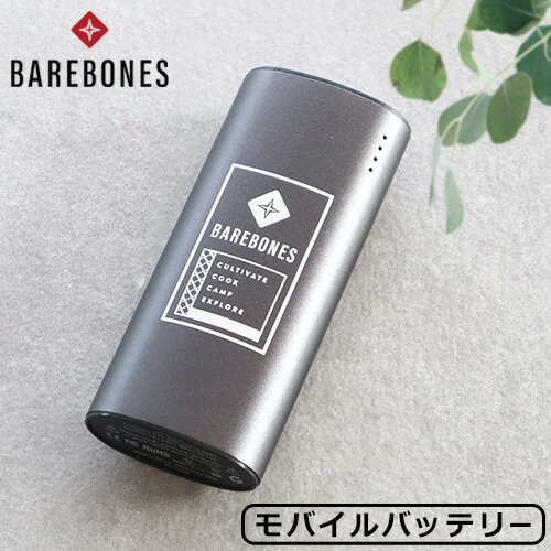 BAREBONES ポータブルチャージャー ベアボーンズ オプション アクセサリー バッテリー モバイルバッテリー 充電器 おしゃれ 黒 タイプA タイプB typeA typeB ギフト プレゼント 