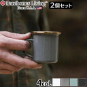 ホウロウ エスプレッソカップ おしゃれ コーヒーカップベアボーンズ エナメルエスプレッソカップ 2個セット BAREBONES Enamel Espresso Cup Set Barebones Living ホーロー◇割れにくい キャンプ アウトドア キャンプ用品 食器 グレー