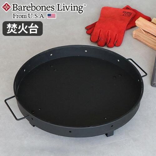 焚火台 焚き火台 炭受けトレイ おしゃれベアボーンズ カウボーイグリル チャコールトレイBAREBONES COWBOY GRILL CHARCOAL TRAY 送料無料 ソロ ファミリー キャンプ アウトドア おすすめ◇