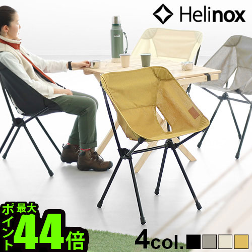 ヘリノックス カフェチェア ホーム HELINOX Cafe Chair Home椅子 折りたたみ椅子 チェア キャンプ アウトドア 在宅ワーク ダイニング リビング ハイチェア テレワーク おしゃれ 折りたたみ コンパクト収納 インテリア◇【あす楽14時まで】送料無料 正規品