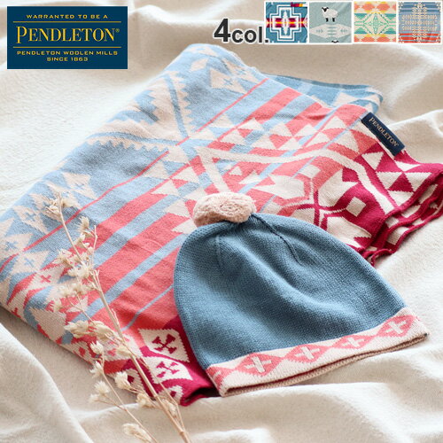 ベビー 帽子 おくるみ かわいい 男の子 女の子 セットペンドルトン ニットベビーブランケット PENDLETON Knit Baby Blanket 送料無料 コットン100% 赤ちゃん ブランケット ひざ掛け おしゃれ◇大判 春 夏 秋 冬 新生児 出産祝い プレゼント