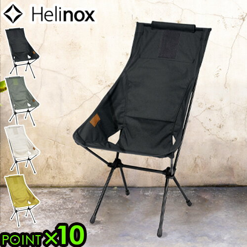  アウトドア 折りたたみチェア チェア 椅子 キャンプ イスヘリノックス サンセットチェア ホーム HELINOX SUNSET CHAIR HOMEコンパクトチェア 折りたたみ キャンプ用品 チェアー 背もたれ おしゃれ