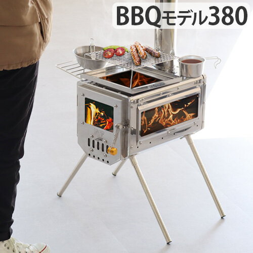 アウトドア ストーブ 薪ストーブ キャンプ 小型 キャンプストーブ 折りたたみワークタフストーブ BBQモデル work tuff stove 380【あす楽14時まで】送料無料 薪 まき 暖炉 料理 調理 焚き火台 煙突◇調理器具 ウッドストーブ 屋外 バーベキュー 収納バッグ付き