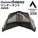 インナーテント Gamme 6用 本体別売りノルテント ギャム6 エクストリームシリーズ インナーテントNortent Gamme 6 EXTREME SERIES Inner tent 4201正規品 専用インナーテント 4人 グランピング 大型◇薪ストーブ シェルター 送料無料