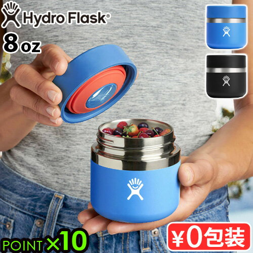 ハイドロフラスク フードジャー 8オンスHydro Flask FOOD JAR 8oz ランチジャー スープジャー フードポット 保温 保冷 お弁当箱 保温弁...