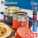 ハイドロフラスク フードジャー 8オンスHydro Flask FOOD JAR 8oz ランチジャー スープジャー フードポット 保温 保冷 お弁当箱 保温弁当箱 作り置き おしゃれ ステンレス アウトドア 登山 キャンプ◇ギフト プレゼント 贈り物