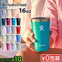  保温 保冷 ステンレスボトル タンブラー 蓋付きハイドロフラスク ドリンクウェア オールラウンドタンブラーHydro Flask DRINKWARE 16oz ALL AROUND TUMBLER 473mlマイボトル 洗いやすい エコ ギフト