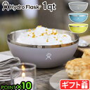 ボウル ステンレス 食器 フタ付き キッチンボウル おしゃれハイドロフラスク 1qt ボウル ウィズ リッドHydroFlask 1qt BOWL WITH LID下ごしらえ 容器 保温 保冷 真空断熱構造 調理用品 BPAフリー アウトドア ギフト◇ボール 保存容器 P10倍