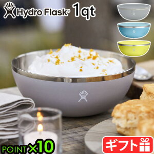 ボウル ステンレス 食器 フタ付き キッチンボウル おしゃれハイドロフラスク 1qt ボウル ウィズ リッドHydroFlask 1qt BOWL WITH LID下ごしらえ 容器 保温 保冷 真空断熱構造 調理用品 BPAフリー アウトドア ギフト◇ボール 保存容器【あす楽14時まで】P10倍