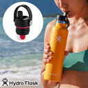 楽天plywood キッチン・インテリア雑貨正規品 ハイドロフラスク キャップハイドロフラスク ストローキャップstdHydro Flask STANDARD MOUTH FLEX STRAW CAP 替えキャップ ストロー キャップ スタンダードマウス スタンダード専用◇蓋 アウトドア 付け替え フタ