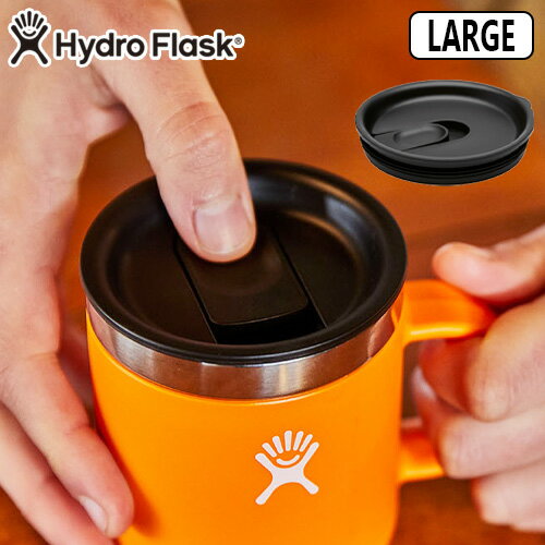 正規品 ハイドロフラスク クローザブル プレス イン リッド LサイズHydro Flask LARGE CLOSEABLE PRESS-IN LIDキャップ フタのみ アクセサリーパーツ 水筒 ミディアム オプション スライド 替えキャップ 1