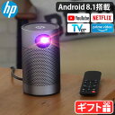 ギフト対応 ブランド Hewlett Packard / ヒューレット・パッカード サイズ (約)直径8×高さ14cm 重　さ 約580g 消費電力 45W ディスプレイ技術 TI DLP 光　源 LED ライト寿命 25000時間 明るさ 250 LED ルーメン 解像度 WVGA (854×480) 表示比率 16:9 焦　点 オートフォーカス 台形歪み補正 4点2軸補正 スピーカー 3W×2 外部オーディオ Bluetooth CPU RK3326 Memory 2G+16G OS Open OS Android 8.1 Wifi (802.11 b/g/n) dual band (2.4G + 5G) Bluetooth 4.0 AV プラットフォーム OTT APP サービス 接　続 HDMI×1、USB×1 電源アダプタ 100-240V~、2.31A, 50/60Hz パワーアダプタ HP PA , HP P# H6Y88AA DC-in 19.5V,2.31A セット内容 本体×1、リモコン×1、単4電池(リモコン用)×2、電源コード×1、電源アダプタ×1 ご注意 コンセントは、3ピンプラグになります。一般的な2ピンプラグではございませんので、使用する際は変換アダプタをご用意ください。「NETFLIX」「amazon prime」等、コンテンツによっては有料会員登録が必要です。充電式ではありません。 保証期間 お買い上げから1年間 パッケージ 箱入り：(約)17.5×奥行10×高さ18cm 約1.1kg※パッケージは予告なく変更する場合があります。 ■商品名 HPプロジェクター MP250 Hewlett Packard ■特典 送料無料 ■テイスト おしゃれ シンプル コンパクト かっこいい ■用途・シーン プロジェクター 小型 軽量 小型 HDMI Android搭載 Bluetooth Wi-Fi 高画質 ポータブル ホームシアター 子供 壁 天井 家庭用 ホームプロジェクター ミニプロジェクター 全方向スピーカー搭載 臨場感 鮮明 ストリーミングスティック対応 映画 音楽 ギフト プレゼント 父の日 母の日 敬老の日 クリスマス ■JANコード 6974400280000AndroidからWi-Fi、Bluetoothまで搭載視聴の世界が大きく変わるプロジェクター パソコンやプリンターのリーディングカンパニーである「Hewlett Packard/ヒューレット・パッカード」が、初のプロジェクター事業に参入！MP250は、娯楽の楽しみを最大限にするとともに、生活のパフォーマンスとクオリティを向上させるプロジェクターとして生まれました。Wi-Fi、Bluetooth、画面ミラーリング、Androidを搭載した多機能かつコンパクトなサイズ感。Android搭載で好きな動画・音声メディアにアクセスすることができ、BluetoothとWi-Fiを繋げばエンターテイメントの世界をシームレスに体現できます。まさに、プロジェクターにおいて必要な要素がすべて詰まり、580gという驚きの軽量化を実現。投影方式は、映像の細かいコントロールを得意とする「DLP方式」を採用。動きの速い映像に強いとされ、スポーツ観戦やゲーム用などまさにホームエンターテインメントにふさわしい仕様になっています。オートフォーカスを搭載し、画像のピントを瞬時に調整し、わずらわしいピント調整を自分で行う手間がありません。また、台形補正機能があることにより、吊り下げたり斜めに置いても投影角度を調整し、最適な画面サイズを表示。どこに置いても隅から隅まで歪みのない、超鮮明な映像をご覧いただけるため、「画面が歪んで見えずらい」「プロジェクターを正面に置けない」などの理由から、”プロジェクターは使いづらい”と諦めていた方の悩みを一掃します！さらにBluetooth搭載のため、対応ヘッドホンやスピーカーに飛ばすこともでき、Bluetoothオーディオモードを有効にすることで、Bluetoothスピーカーとして音楽をお楽しみいただけます。臨場感あふれる音の広がりも、特徴の一つ。360°全方向にスピーカーのサウンドが響き渡ります。大型テレビは高価で設置やスペースの占有に頭を悩ませますが、このプロジェクターであれば2.1mの距離があれば80インチの大画面に変身。大画面で映像を楽しむことがボタン1つで叶います。 ※コンセントは、3ピンプラグになります。一般的な2ピンプラグではございませんので、使用する際は変換アダプタをご用意ください。※「NETFLIX」「amazon prime」等、コンテンツによっては有料会員登録が必要です。