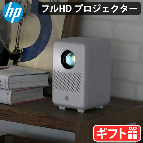 【SS期間中★確率1/2で最大100％Pバック】 プロジェクター 小型 軽量 小型 HDMI フルHD 高画質HPプロジェクター CC200 Hewlett Packardポータブル ホームシアター 子供 壁 天井 家庭用 ホームプロジェクター 全方向スピーカー搭載