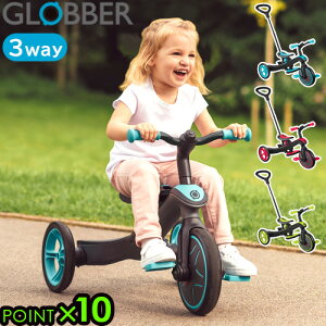 三輪車 キックバイク 子供 ペダル 手押し かじとりグロッバー エクスプローラー トライク 3 in 1 GLOBBER EXPLORER TRIKE 3 in 1【あす楽14時迄】送料無料 P10倍 バランスバイク ペダル脱着可能 キッズ◇幼児 コントロールバー付き 足けり 男の子 女の子 誕生日