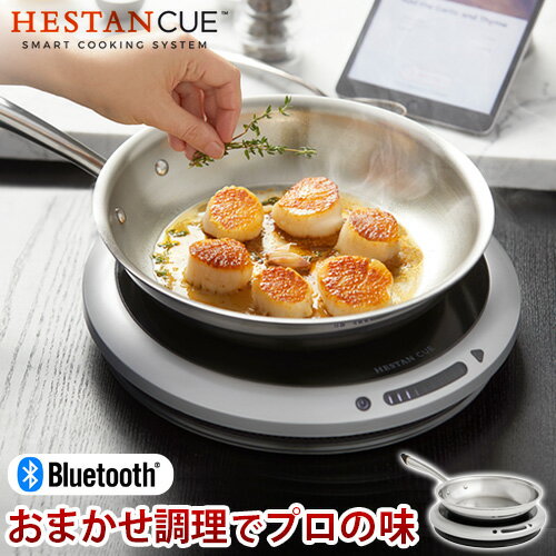 へスタンキュー スターターセット スマートIHヒーター ＋ スマートフライパンHestan Cue Smart Induction Cooktop ＋…