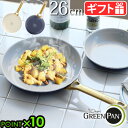 フライパン 26cm ihGreenPan パドヴァ フライパン 26cmノンスティック ノンスティック加工 ih対応 ガス火対応 オーブン対応 ハロゲン対応 グリル セラミックコーティング サーモロン◇熱伝導 引っ越し祝い 新生活 ファミリー 送料無料 P10倍