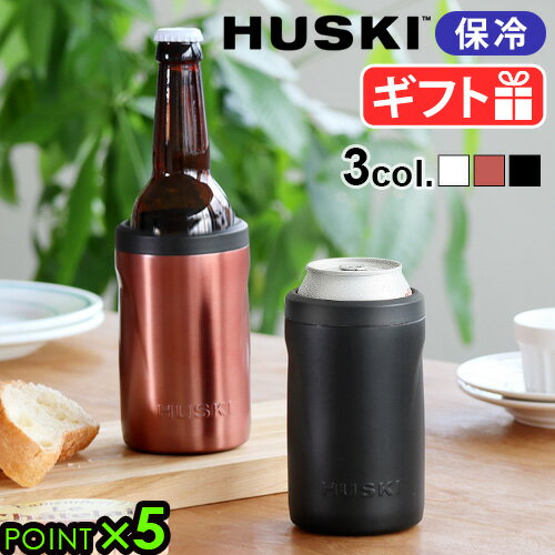 ビールクーラー 【SS期間中★確率1/2で最大100％Pバック】 ハスキー ビールクーラー 2.0 HUSKI BEER COOLERオープナー付き ビール瓶 缶ビール ビール缶 ジュース 缶ジュース 保冷 保冷缶ホルダー ホルダー カバー ステンレス アウトドア キャンプ BBQ フェス 運動会 ギフト