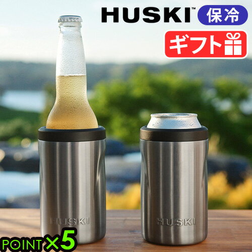 ハスキー ビールクーラー 2.0 シルバー HUSKI BEER COOLERオープナー付き ビール瓶 缶ビール ビール缶 ジュース 缶ジュース 保冷 保冷缶ホルダー ホルダー カバー ステンレス アウトドア キャンプ BBQ フェス ギフト プレゼント ◇ 送料無料 P5倍