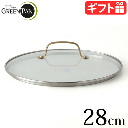 フライパン 蓋 28cm グリーンパンGreenPan ステンレスガラス蓋 28cmフタ単品 フライパンカバー ステンレス ふた フタ ガラス蓋 カバー フライパン蓋 ガラス 硝子蓋 強化ガラス 透明 食洗機対応 保温 鍋蓋 鍋ふた◇蒸し焼き 1