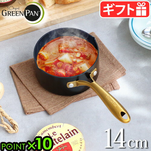 グリーンパン ミルクパン ih対応 鍋GreenPan スト