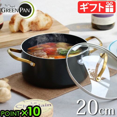 グリーンパン 鍋 キャセロール鍋 ih対応GreenPan ストゥディオ キャセロール 20cm ガラス蓋付レトロ 揚げ物 おしゃれ ガスレンジ オーブン ギフト プレゼント 直火 両手鍋 離乳食 調理 IH オーブン 蓋つき◇フタ 送料無料 P10倍 1