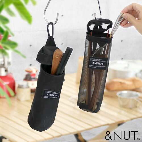 カトラリーケース 吊り下げ カラビナ付き 水切りアンドナット カトラリードライケース ＆NUT CUTLERY DRY CASE カトラリー収納 キャンプ クッキング 乾燥 乾かす 洗い物 アウトドア◇二重構造 インナーケース ハンギング ぶら下げ 簡単