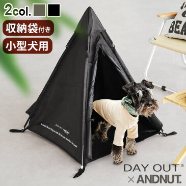 犬 テント ティピー ペット キャンプ 小型犬DAY OUT × ＆NUT DOG TIPPY TENTアウトドア メッシュ 犬用 ペット用品 防災グッズ 非常用 おしゃれ かっこいい 収納バッグ付き ハウス 屋外 防災 折りたたみ ◇簡易ケージ 寝床 猫【あす楽14時まで】送料無料