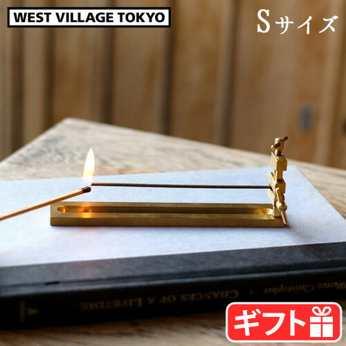 お香立て おしゃれ インセンスホルダー 卓上型ブランチ インセンス ホルダー フロッカス SサイズWEST VILLAGE TOKYO BRANCH INCENSE HOLDER FLOCCUS Sお香ホルダー 真鍮 リラックス お香 線香 …