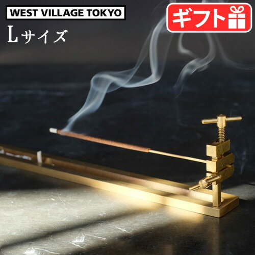  お香立て おしゃれ インセンスホルダー 卓上型ブランチ インセンス ホルダー フロッカス LサイズWEST VILLAGE TOKYO BRANCH INCENSE HOLDER FLOCCUS Lお香ホルダー 真鍮 リラックス お香 線香