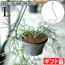 プランター ハンガー アイアン おしゃれプロップ ハンギング ホルダー LWEST VILLAGE TOKYO PLOP HANGING HOLDER L屋内 屋外 ガーデンラック フラワースタンド プランターベース 室内 お花 ス…