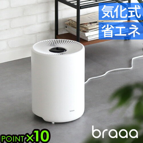 【9/5 20時〜 ＋ポイント10倍】＼今だけフィルターもプレゼント／ 加湿器 上から給水 おしゃれ 大容量 気化式 6畳 10畳ブラー 気化式加湿器 プオト VBHU255braaa Puoto霧の出ない 抗菌 上部給水 お手入れ簡単 卓上 リビング おすすめ